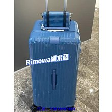 二手98新 RIMOWA Essential  21寸/30寸/33寸 檸檬黃 拉桿箱 旅行箱 行李箱 歷史價格詳細信息