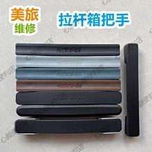 美旅拉桿箱支腳配件行李箱撐腳維修旅行箱腳墊泡釘腳釘橡膠底座-心願便利店 歷史價格詳細信息
