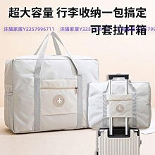 待產包收納袋短途行李包潮流手提超大容量女輕便折疊棉-沐陽家居 價格比較,價格查詢,歷史價格詳細信息