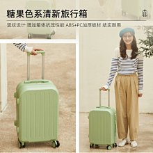 行李箱女子母旅行拉桿箱網紅學生輕便萬向輪24密碼皮箱子小20寸潮 歷史價格詳細信息
