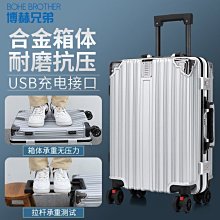 行李箱女韓版旅行箱男鋁框皮箱萬向輪20寸24寸22密碼箱學生拉桿箱~特價促銷 歷史價格詳細信息
