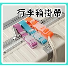 多功能萬用掛扣／行李箱外掛帶(1入)【小三美日】顏色隨機出貨 D021356 歷史價格詳細信息