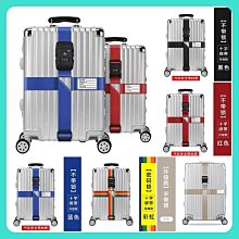 行李箱束帶 十字彈力綑綁帶 密碼束帶 鬆緊帶 固定帶 行李束帶 行李打包帶 密碼鎖扣 彈力束帶 固定繩 打包繩 綁繩扣繩 包裹束帶 出國必備 歷史價格詳細信息