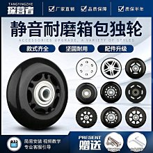 現貨 行李箱 維修 提把 提手 把手 修理 旅行箱 配件 百夫長維修手把 歷史價格詳細信息