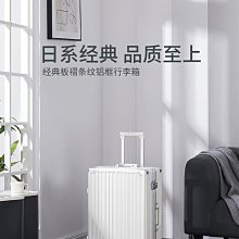 旅行箱MARRLVE鋁框行李箱20登機箱學生2428超靜音純色潮流萬向輪旅行箱 歷史價格詳細信息