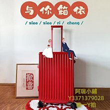 結婚箱密碼箱20寸行李箱24寸皮箱28寸子母箱女鋁框旅行~特價家用雜貨 歷史價格詳細信息