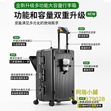 旅行箱 拉桿箱 多功能箱行李箱2023新款鋁框拉桿箱24寸學生箱20寸旅行箱女結婚箱子男拉鏈 歷史價格詳細信息