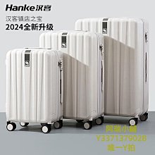 行李箱漢客20寸行李箱女萬向輪硬箱旅行拉桿箱男學生24寸密碼箱皮箱子26旅行箱 歷史價格詳細信息