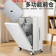 前開蓋行李箱拉桿箱20寸可擴展旅行箱26寸耐用男大容量女登機密碼-佳藝居 歷史價格詳細信息