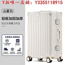 鋁框旅行箱網紅20寸行李箱女學生密碼箱萬向輪24寸拉桿箱男26皮箱~定金 歷史價格詳細信息