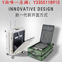 商務前開蓋行李箱登機新款旅行箱鋁框拉桿箱可充電女20寸大容量男-佳藝居 歷史價格詳細信息
