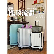 NUPORT 萌象 旅行箱 20吋 前開式行李箱 3代極致流線系列 登機箱 316-9120 得意時袋 歷史價格詳細信息