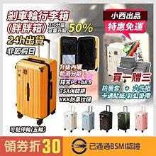 【百品會】 胖胖行李箱 26吋 30吋行李箱 大容量行李箱 旅行箱 大行李箱 26吋行李箱 拉桿箱 胖胖箱 行李箱【從前有隻貓】 歷史價格詳細信息