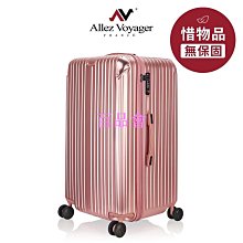 【百品會】 ALLEZ 奧莉薇閣 箱見恨晚 20吋 24吋 28吋 行李箱【全新福利良品 無保固】NAVT146 歷史價格詳細信息