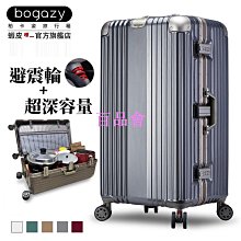 【百品會】 胖胖行李箱 26吋 30吋行李箱 大容量行李箱 旅行箱 大行李箱 26吋行李箱 拉桿箱 胖胖箱 行李箱【從前有隻貓】 歷史價格詳細信息