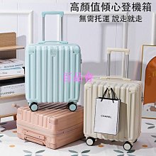 【百品會】 行李箱 旅行箱 登機箱 密碼箱 拉桿箱 情侶款行李箱 20吋行李箱 22吋行李箱 韓版行李箱 大容量行李箱 靜音輪 歷史價格詳細信息
