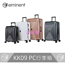 【百品會】 eminent萬國通路 限時再9折  KF21 19吋 24吋 28吋 行李箱旅行箱登機箱 德國拜耳100%PC行李箱 歷史價格詳細信息