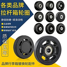 旅行行李箱支腳底座支架配件 支撐腿密碼拉桿箱通用 腳釘站腳A21 歷史價格詳細信息