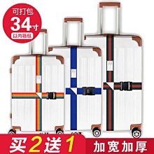 行李箱十字束帶 加厚行李綁帶 密碼鎖行李箱束帶 十字行李箱束帶 行李箱捆綁帶 歷史價格詳細信息