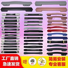 行李箱配件~適用it新秀麗拉桿箱提手維修配件拎手箱包拉手修理行李箱手提把手【豪盛潮流用品】 歷史價格詳細信息