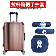 箱包配件行李箱套旅行箱拉桿箱保護套防塵罩彈力24寸加厚耐磨托運CFLP 歷史價格詳細信息