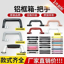 (行李箱拉手把拉桿箱提手)（行李箱配件）潛水料拉桿箱行李箱手把套提手握把保護套彈力耐磨汽車門手柄套【豪盛潮流用品】 歷史價格詳細信息