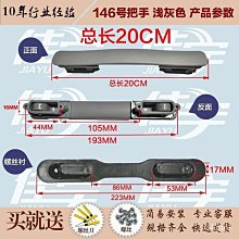 【新款】拉桿箱提手行李箱手把旅行箱配件拎手耐用皮箱把手箱子維修手提【MIMI雜貨】 歷史價格詳細信息
