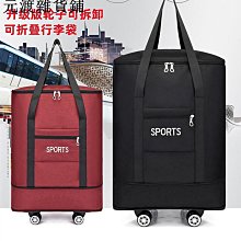 精品萬向輪折疊行李包飛機航空托運包超大容量出國留學搬家包旅行箱包 歷史價格詳細信息