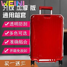 【鄰家Life】行李箱輪子橡膠套靜音旅行箱滾輪改造拉桿箱替換萬向輪保護套配件 歷史價格詳細信息