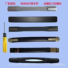 拉桿箱行李箱把手配件密碼箱提手旅行箱包手把替換皮箱拎手柄通用（3.19）【豪盛潮流用品】 歷史價格詳細信息