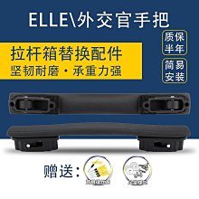 ELLE 行李箱 CROWN 皇冠系列 28吋 旅行箱 可加大 靜音輪 硬殼拉鍊箱 EL3126728 得意時袋 歷史價格詳細信息