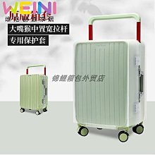 【防水防刮 行李箱保護套28吋】 防塵套 行李箱套 防水套 行李箱袋 安裝快速 經久耐磨 HAS972 歷史價格詳細信息