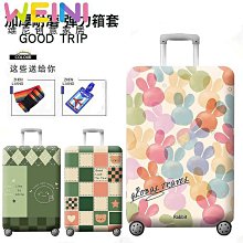 熱銷 彈力行李箱保護套拉桿箱旅行箱套防塵罩袋20/24/28寸30寸加厚耐磨可開發票 歷史價格詳細信息
