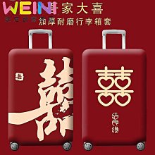 行李箱保護套 拉桿箱防刮保護套 彈力加厚耐磨雙重防護 旅行箱防塵套行李箱保護套防塵套20吋24吋28寸26寸-惠誠優選 歷史價格詳細信息