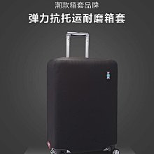 行李箱保護套 拉桿箱防刮保護套 彈力加厚耐磨雙重防護 旅行箱防塵套行李箱保護套防塵套20吋24吋28寸26寸-惠誠優選 歷史價格詳細信息