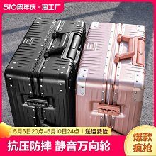 ＂行李箱＂旅行箱女男學生密碼拉桿箱萬向輪24寸鋁框箱子20寸多功能行李箱28 歷史價格詳細信息