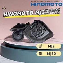 拉桿箱HINOMOTO輪子配件行李箱底輪TS50日乃本萬向輪維修皮箱輪轂 歷史價格詳細信息