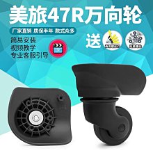 行李箱輪子 替換 適用新秀麗 拉桿箱輪子 配件 日乃本HK4Samsonite行李箱 HINOMOTO底輪 歷史價格詳細信息