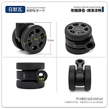 |拉桿箱行李箱輪子配件箱包配件滾輪JL023、JL028、JL011萬向輪 歷史價格詳細信息