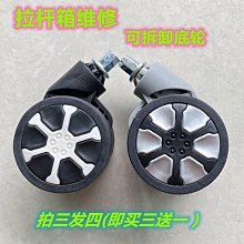 拉桿箱輪子配件奔輪F-82可替換部分新秀麗卡拉羊行李箱萬向輪底輪-心願便利店 歷史價格詳細信息