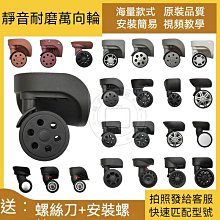 通用款行李箱輪子保護套萬向輪修復橡膠硅膠套拉桿箱腳輪靜音耐磨-心願便利店 歷史價格詳細信息