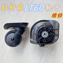 拉桿箱HINOMOTO輪子配件行李箱底輪TS50日乃本萬向輪維修皮箱輪轂 歷史價格詳細信息