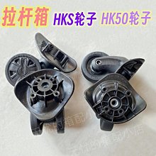 拉桿箱HINOMOTO輪子配件行李箱底輪TS50日乃本萬向輪維修皮箱輪轂 歷史價格詳細信息