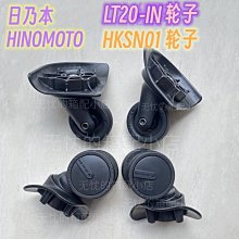 拉桿箱HINOMOTO輪子配件行李箱底輪TS50日乃本萬向輪維修皮箱輪轂 歷史價格詳細信息