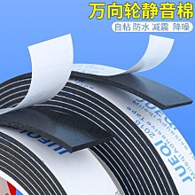 靜音貼推拉門緩沖防撞防止風吹關門不響臥室房門防門響貼靜音神器 歷史價格詳細信息