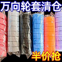 拉桿箱腳輪鞋 行李箱輪子靜音保護套 防損硅膠保護套 辦公椅輪子保護套 手拉箱配件 防髒 防損 歷史價格詳細信息