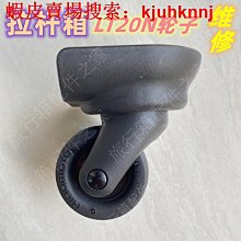拉桿箱HINOMOTO輪子配件行李箱底輪TS50日乃本萬向輪維修皮箱輪轂 歷史價格詳細信息