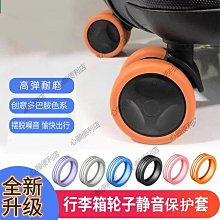 箱包配件行李箱套旅行箱拉桿箱保護套防塵罩彈力24寸加厚耐磨托運CFLP 歷史價格詳細信息