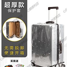 【加厚防水箱套】耐磨行李箱保護套旅行拉桿箱防塵罩20寸24寸28寸-心願便利店 歷史價格詳細信息