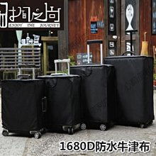 日默瓦旅行箱彈力布套皮箱保護罩行李箱子套24/28寸拉桿箱防塵袋-心願便利店 歷史價格詳細信息